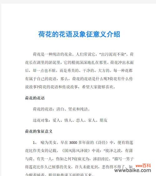 荷花与荷叶的花语有何不同？它们在花语中各自象征着什么？