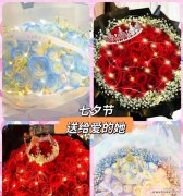 七夕节送花给朋友代表什么意义？