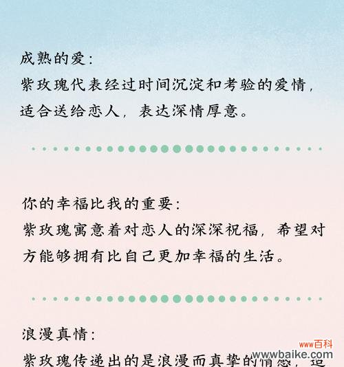 追寻情感的花语通常表达了什么？