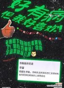 太空主题的花语有哪些含义？