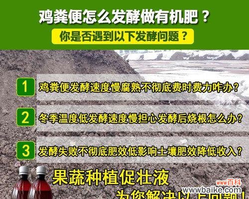 解读农家肥腐熟的重要性及如何进行腐熟处理 农家肥腐熟的意义与方法