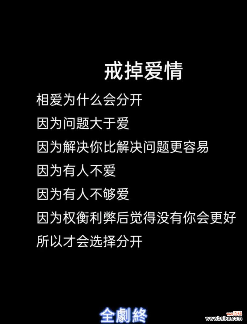 爱不够的花语代表了什么情感？