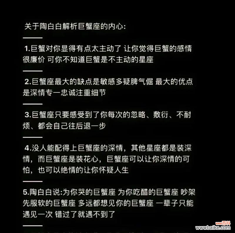 巨蟹座命运花语代表什么？巨蟹座与花语有何关联？