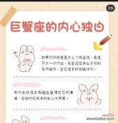 巨蟹座命运花语代表什么？巨蟹座与花语有何关联？