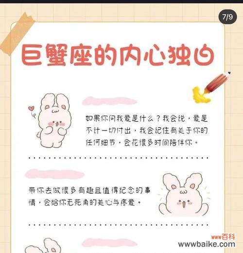 巨蟹座命运花语代表什么？巨蟹座与花语有何关联？