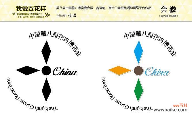 梨花语吉祥物代表了什么?