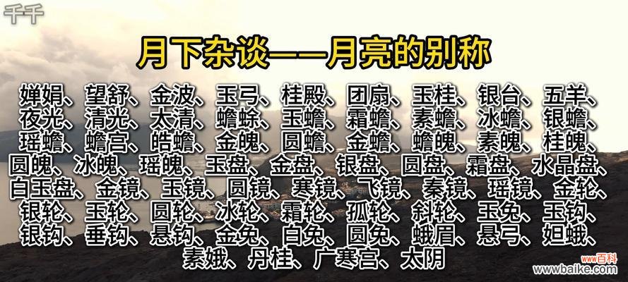 月亮落下的花语代表了什么?