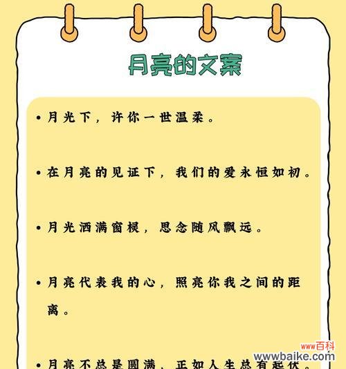 月亮落下的花语代表了什么?