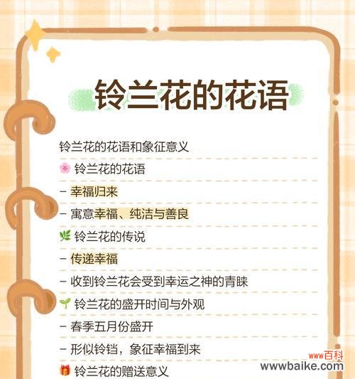 哪种花的花语寓意着亲人的归来？