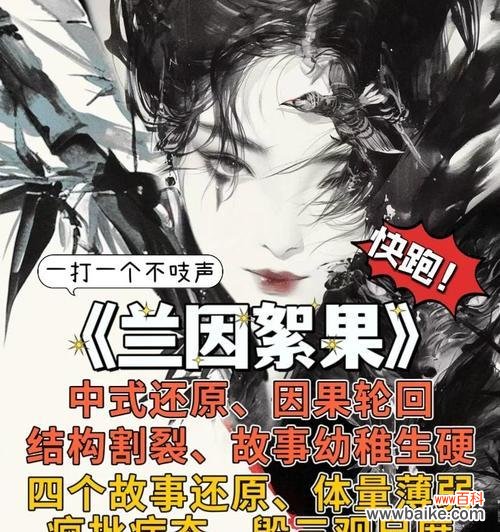 哪种花的花语是兰因絮果?它代表了什么?