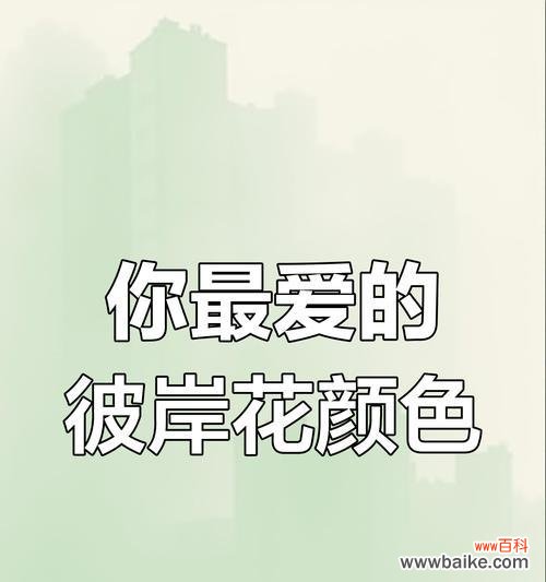 哪种花的花语代表救赎?