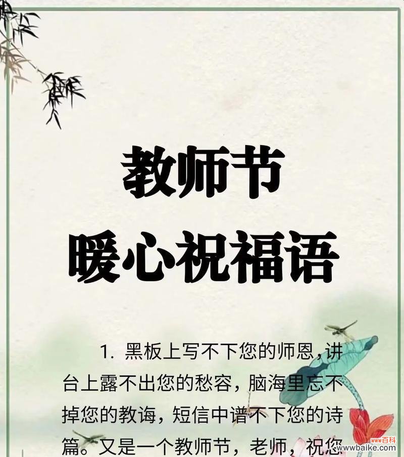 教师节的花语寓意是什么？如何用花语庆祝教师节？