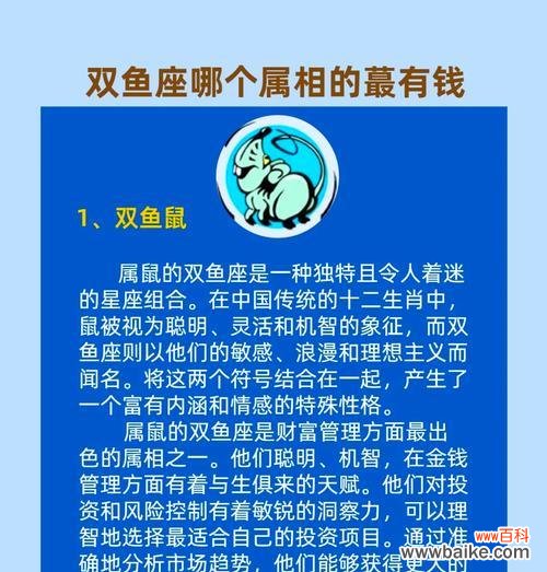 双鱼座最适合哪种花语?