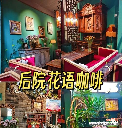 咖啡德玛的花语和寓意有何深意?