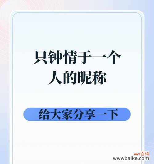 备注中暗恋人的花语代表什么？