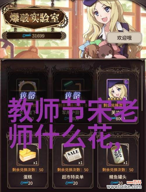 备注中暗恋人的花语代表什么？