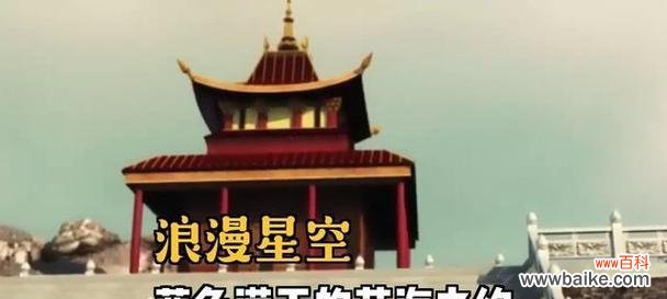 星空花语代表的纯真含义是什么？