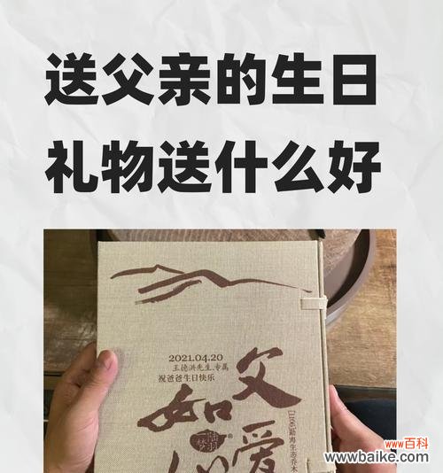 父亲节送玫瑰花有何特殊含义?