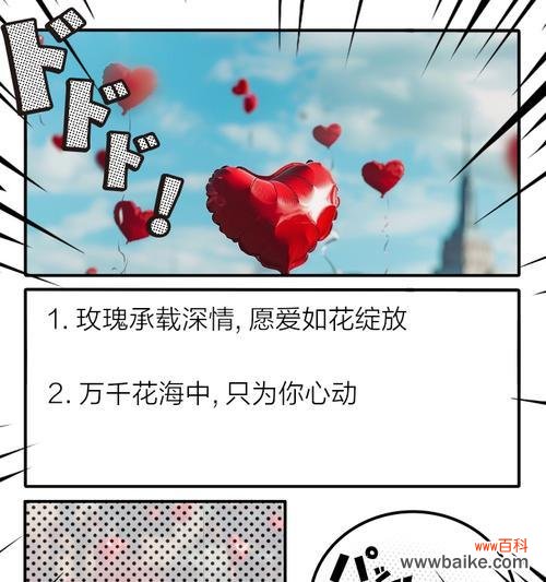 道具心动的花语是什么?道具心动花语代表什么?
