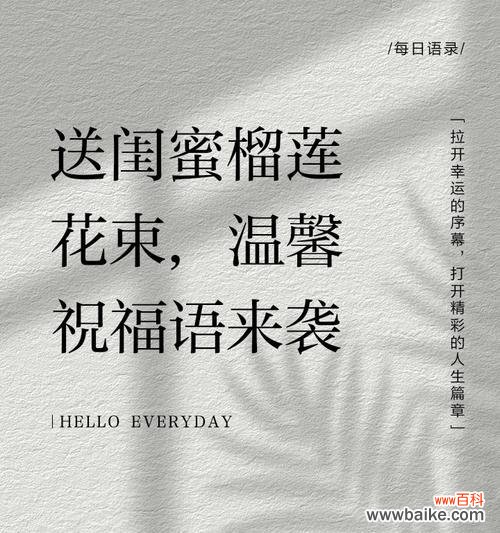 7月1日适合的花语祝福语有哪些?如何传达心意?