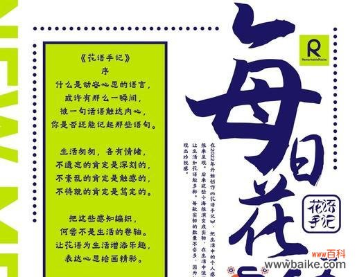 花语大结局通常指什么?如何理解花语的结局?