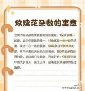 灼烧玫瑰花语是什么？灼烧玫瑰代表什么情感？