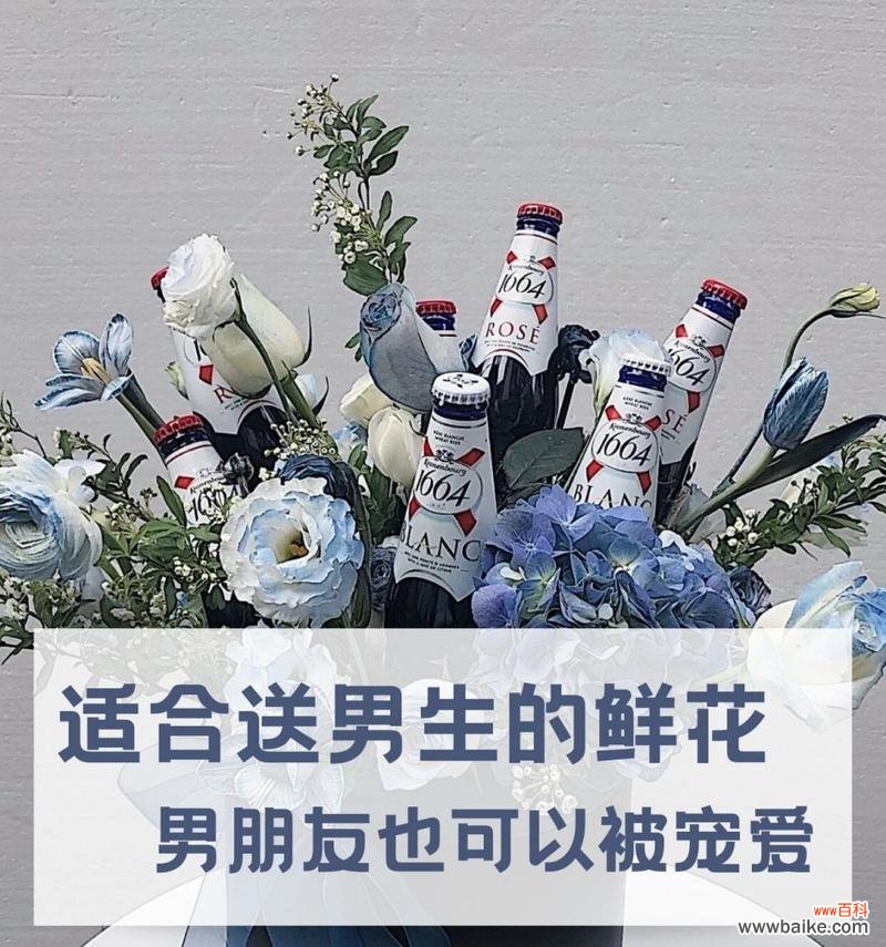 男生收到玫瑰花有何寓意?