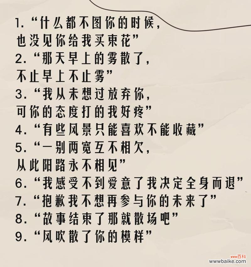 彻底分手的花语是什么？分手时应该选择哪种花？