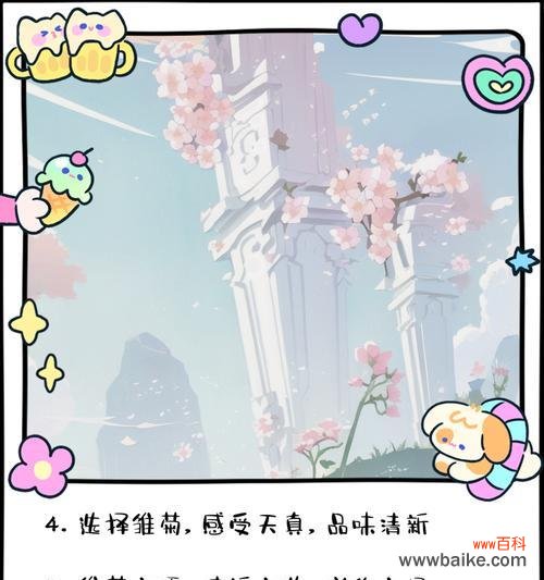 雏菊的花语通常表达什么情感?