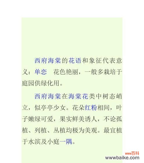 诸葛的花语有哪些？它代表了什么意义？