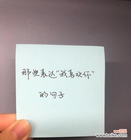 表达“非常喜欢你”的花语有哪些?