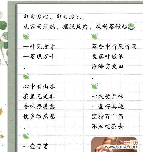 茶叶的花语有哪些?茶叶花语的含义是什么?