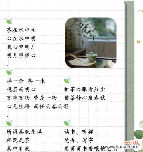 茶叶的花语有哪些?茶叶花语的含义是什么?