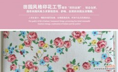 防水广告中花语的含义是什么？