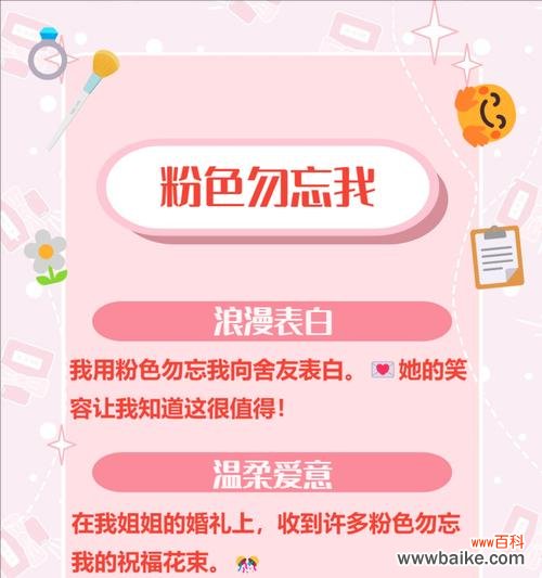 花森花语有何深层含义?它代表了哪些情感?