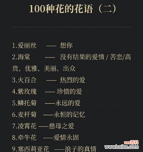 你怎么轻视我的爱是什么花语？哪种花代表被轻视的爱情？