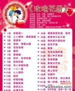 哪种花的花语表示男生喜欢女生？