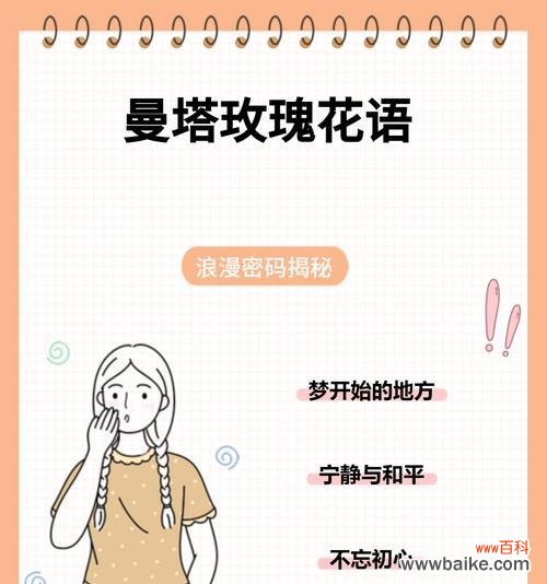 浪漫不知玫瑰花语是什么?玫瑰花语中隐藏了哪些浪漫?