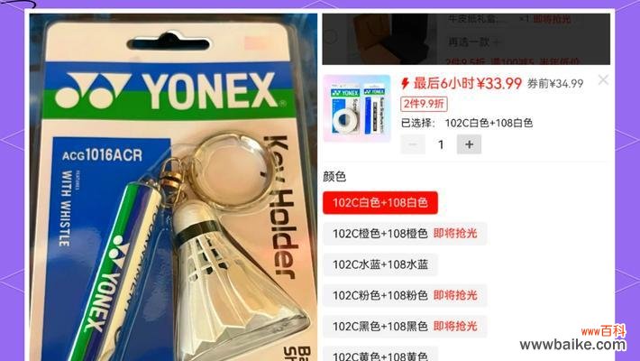 羽毛球作为礼物的花语是什么?