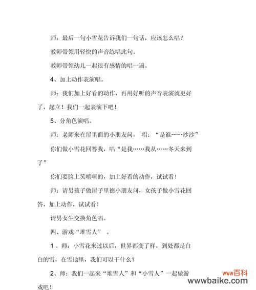 小雪花语言课旨在培养什么能力？对中班孩子有何帮助？