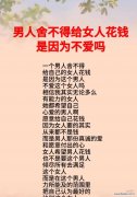 男人送女人花通常表达什么情感？