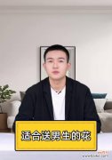 送男朋友什么花语比较好？哪种花语最适合男性？