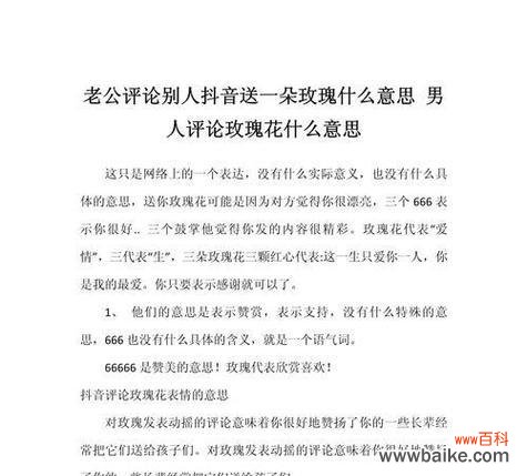 叔家孩子的花语是什么?如何用花语表达对长辈的敬爱?