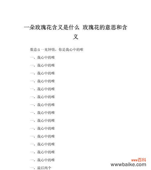 五条玫瑰花的含义是什么？