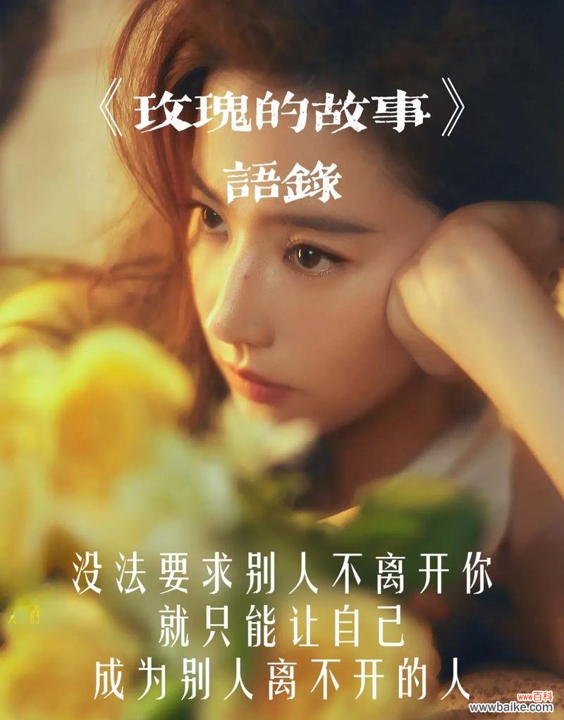 玫瑰花语背后的情话有哪些？