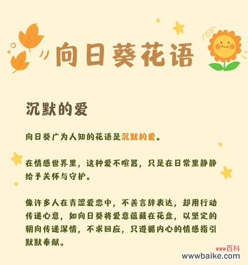 5月3日有特别的花语吗？