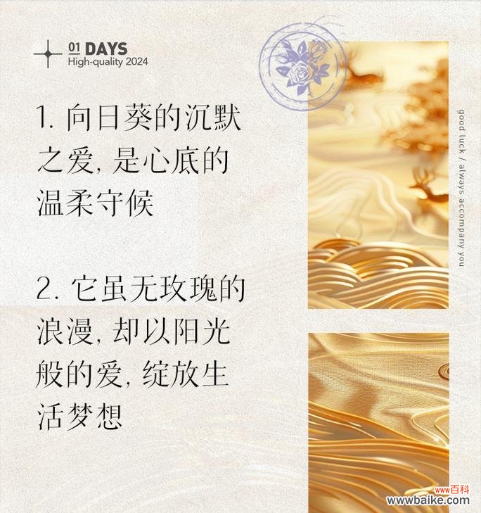 把爱藏在心底的花语代表什么?