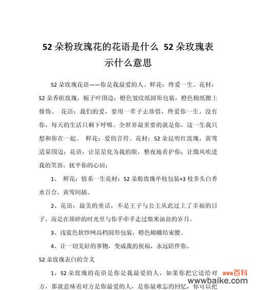 玫瑰花1朵的含义是什么?