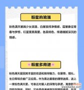 漫天星的花语具体表达什么意思？