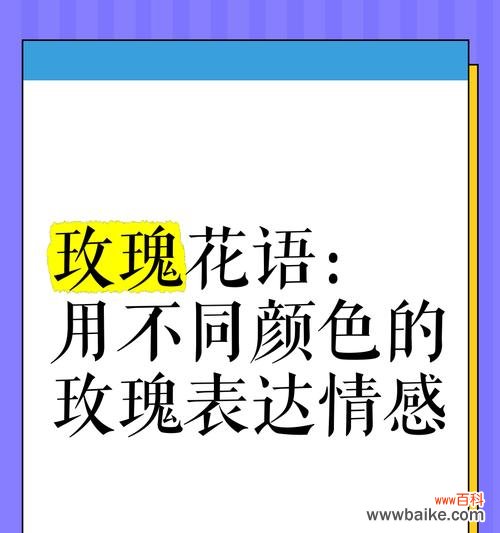 比赛顺利的花语有哪些？如何用花语祝福闺蜜比赛成功？